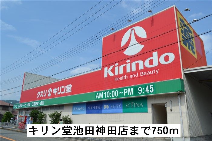 コージーキャトルズ仲蔵 その他外観4