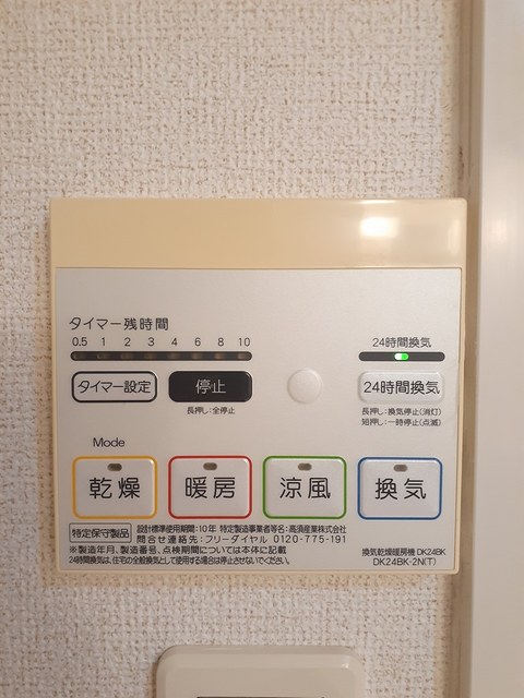 ファームランド上之郷 その他7