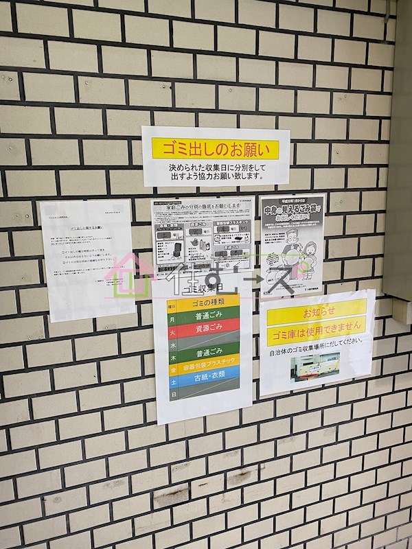 和ハイツⅤ その他外観6
