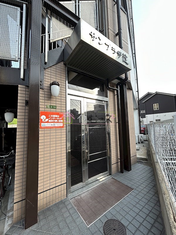 サンプラザ淀 その他1