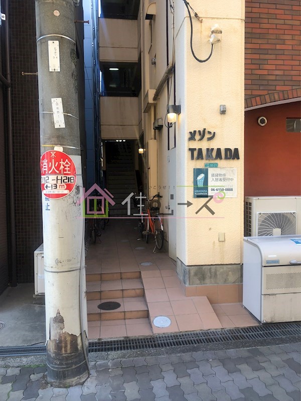 メゾン高田 その他1
