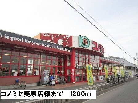 ベリエ その他外観1