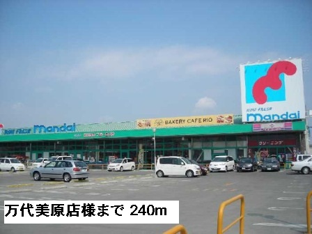 ベリエ その他外観6