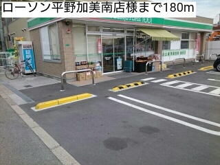 メゾン　エリー その他外観1