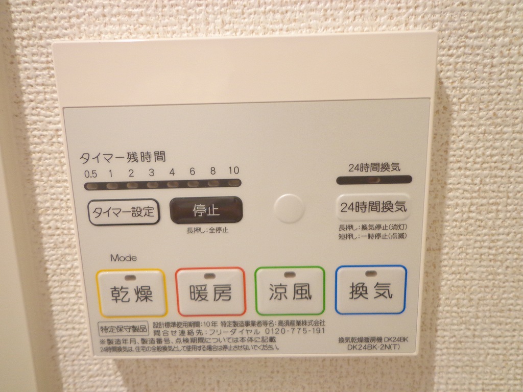 ネストージュ その他5