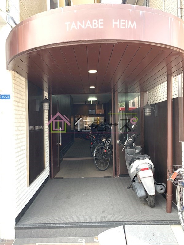 田辺ハイム その他1