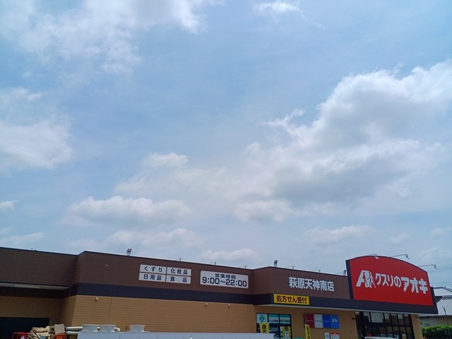 グリーンアンジュⅠ その他外観4