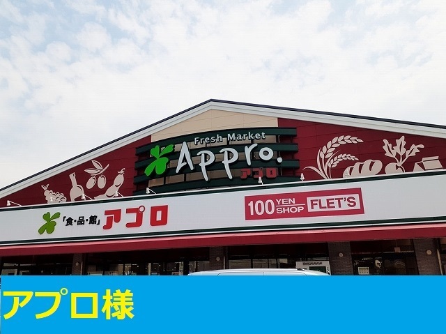 沢良宜浜３丁目アパート その他外観3