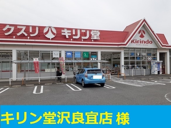 沢良宜浜３丁目アパート その他外観4