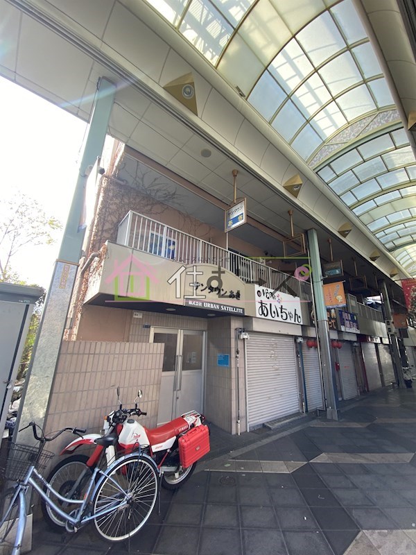 サンタウンあき 外観