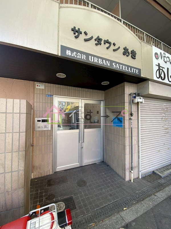 サンタウンあき その他1