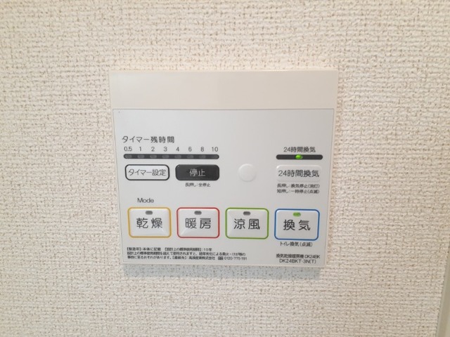 フィデール春日 その他7