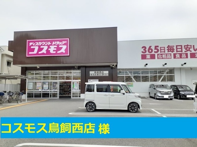 鳥飼下３丁目アパート その他外観2