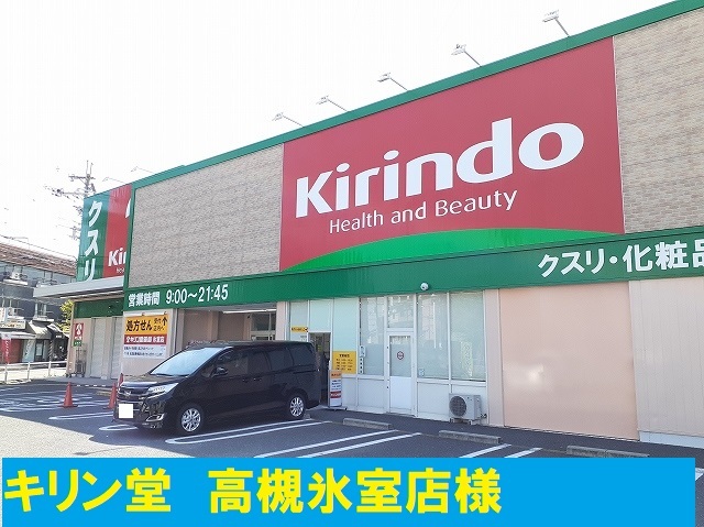 ローデア氷室 その他外観5