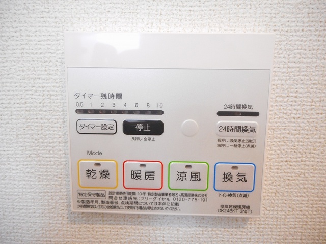 サンリット その他7