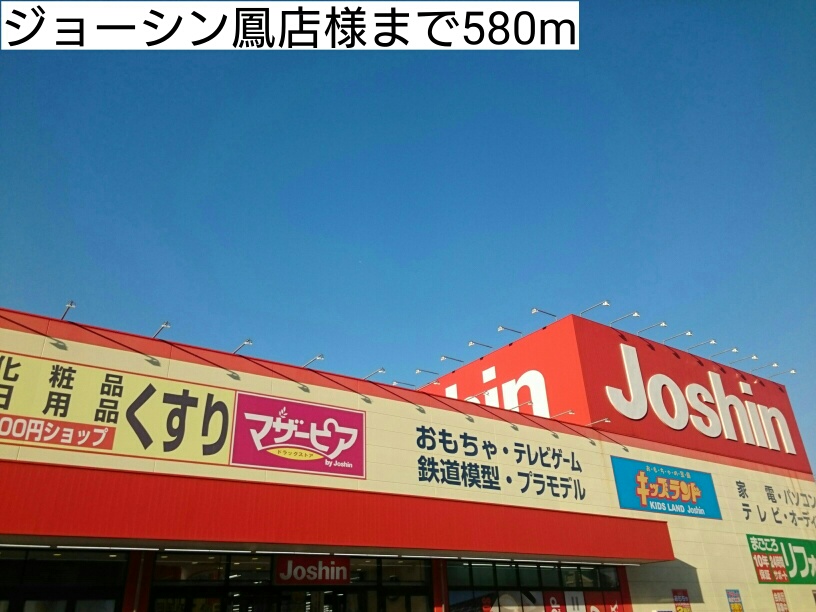 ジュリエスタ　鳳 その他外観4