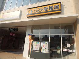 河野文化 周辺画像9