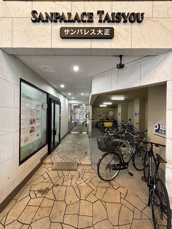 サンパレス大正 その他1