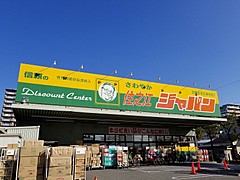 グランビルド平林 周辺画像7