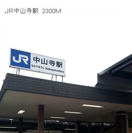 花水木　宝塚 その他外観4
