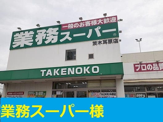クレセント茨木 その他外観1