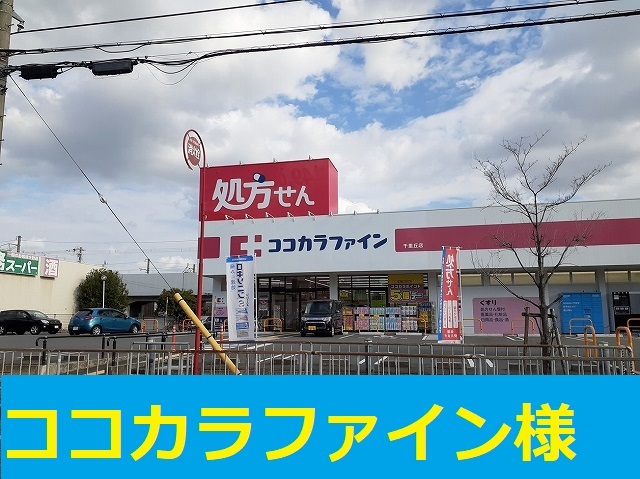 エスペランサ その他外観6