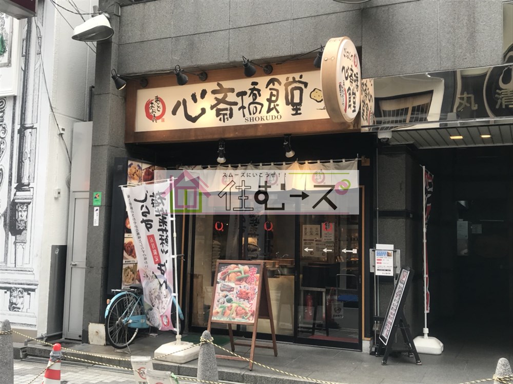 心斎橋レジデンス 周辺画像8