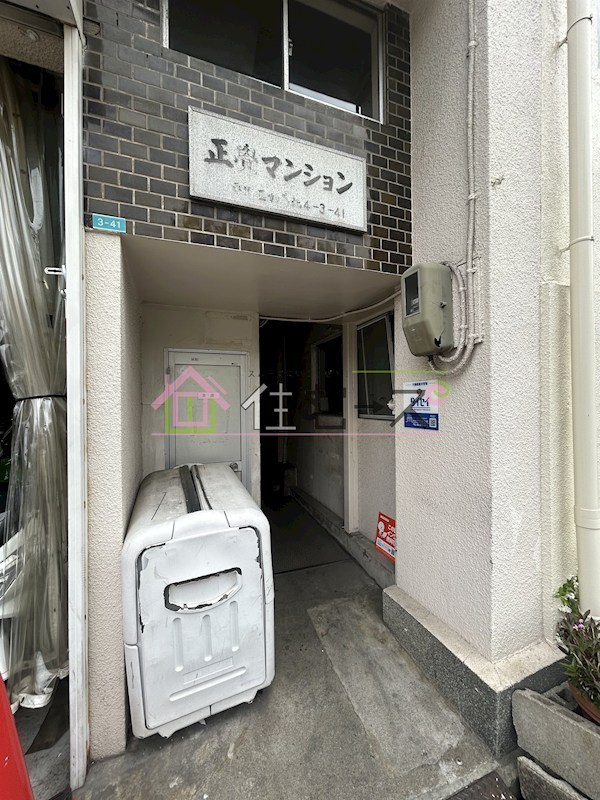 正覚マンション その他1