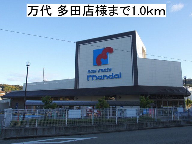 サニーライフ その他外観1