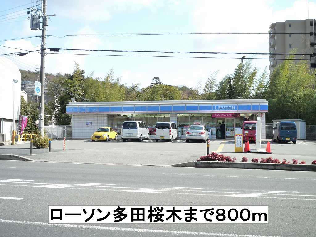 サニーライフ その他外観5