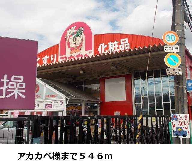 ボナール　セカンド　ハイツ その他外観3