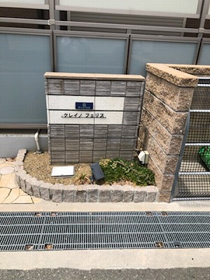 クレイノフェリス その他15