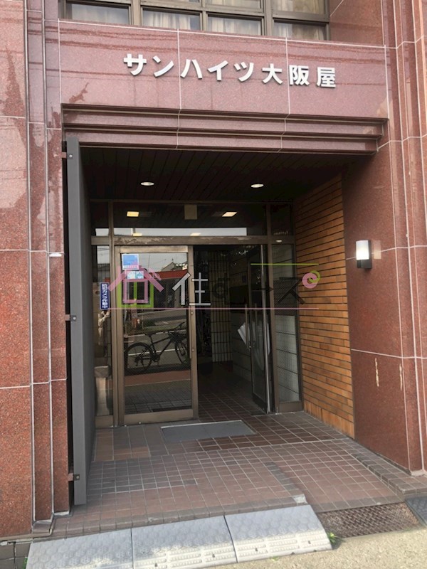 サンハイツ大阪屋 その他1