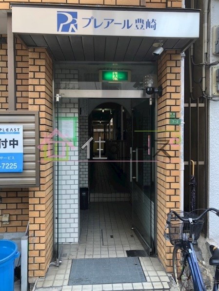 プレアール豊崎 その他1