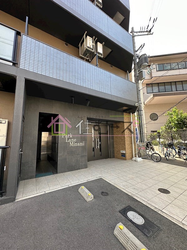 Park Lane Minami その他1