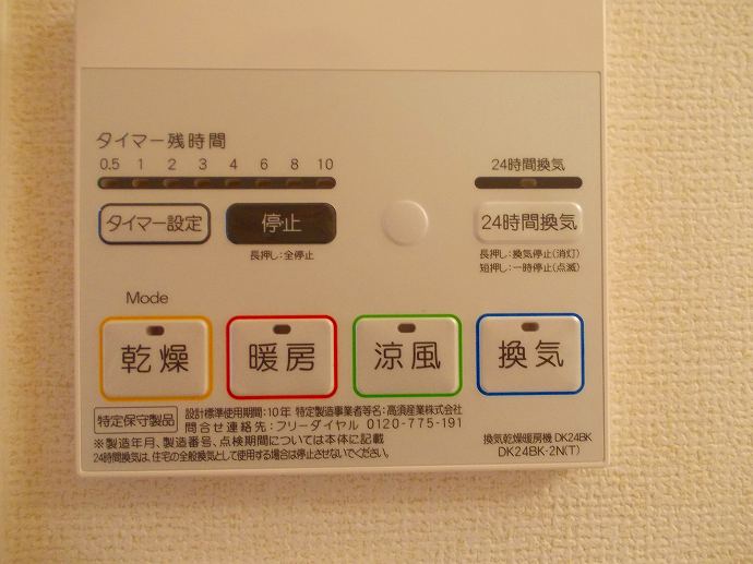 メゾン　ソレイユ その他5