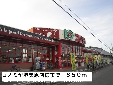 アクタス その他外観2