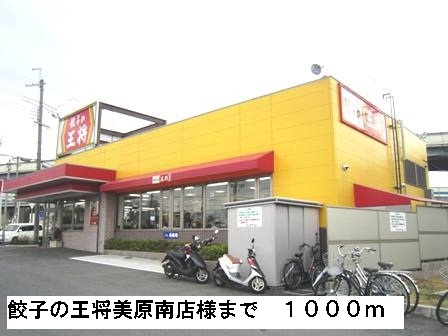 アクタス その他外観5