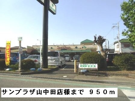 サウザンド　クレイン その他外観1