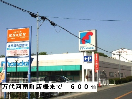 サウザンド　クレイン その他外観6