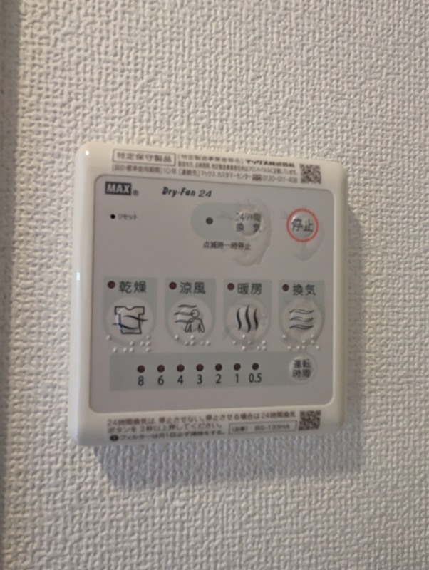 その他7