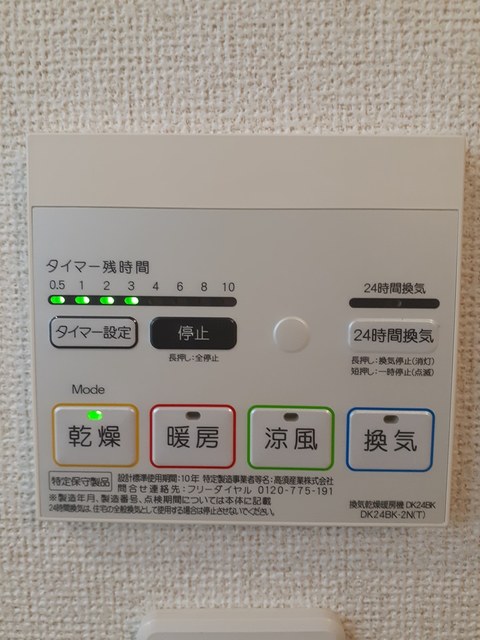 フェリーチェ その他8