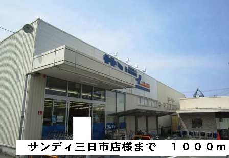 サンシャイン・ヒル その他外観5