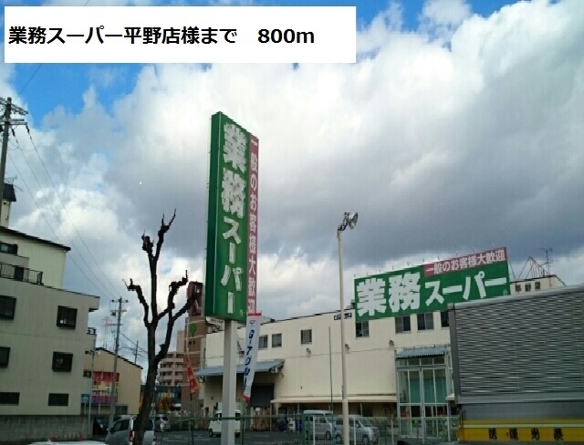 プラシード その他外観2