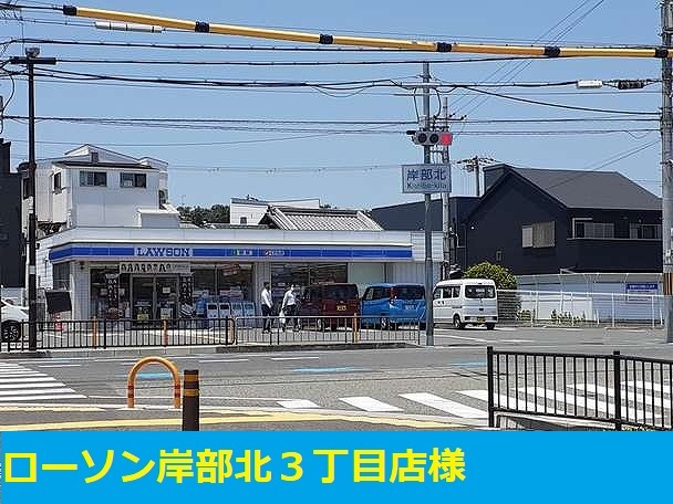 ネオライヴズ　岸部 その他外観4