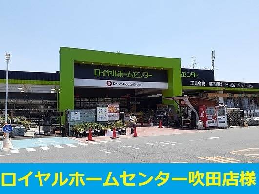 ネオライヴズ　岸部 その他外観6