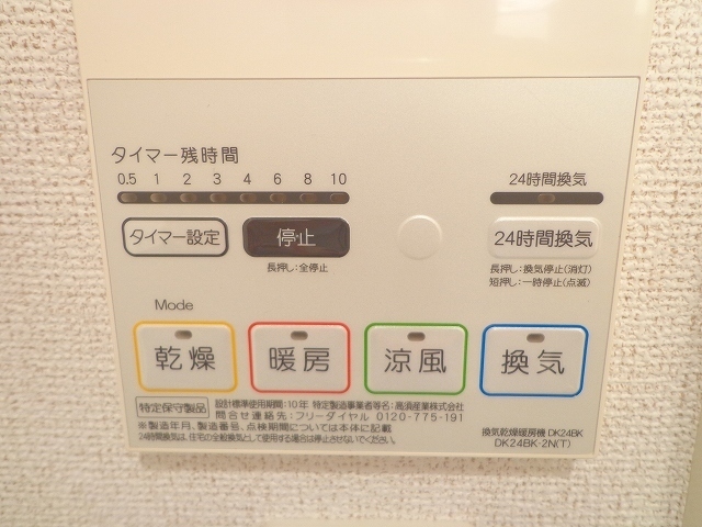グランデージ その他6