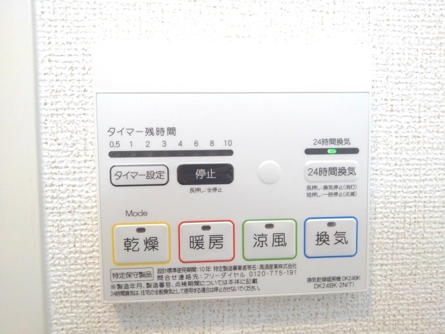 パインルーツⅡ その他7