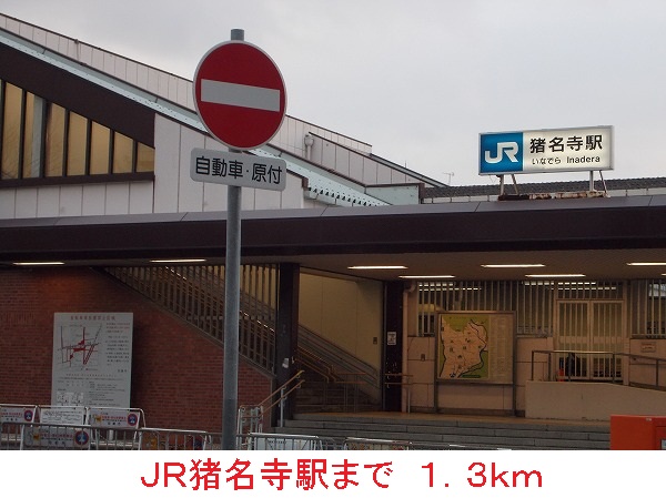 エスペランサ その他外観3