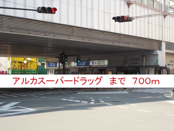 カミノ　レアル その他外観4